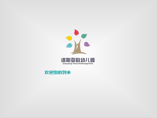 幼儿园教师如何备课及书写教案.