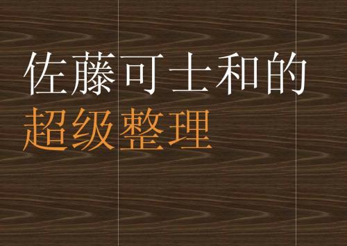 超级整理——创意人必看+(NXPowerLite)