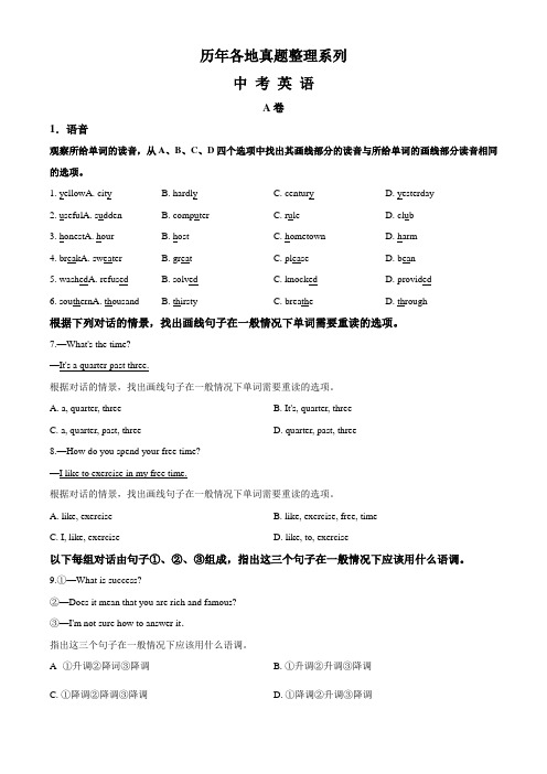 【真题】甘肃省天水市2019中考英语试题(含答案)