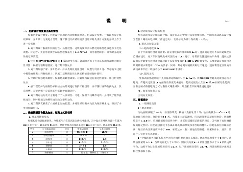 西部开发省际公路通道重庆绕城公路南段路基、路面及排水说明