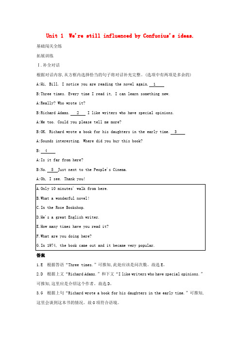 2019年秋九年级英语上册 Module 7 Great books资源拓展卷 (新版)外研版