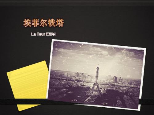 铁塔一览