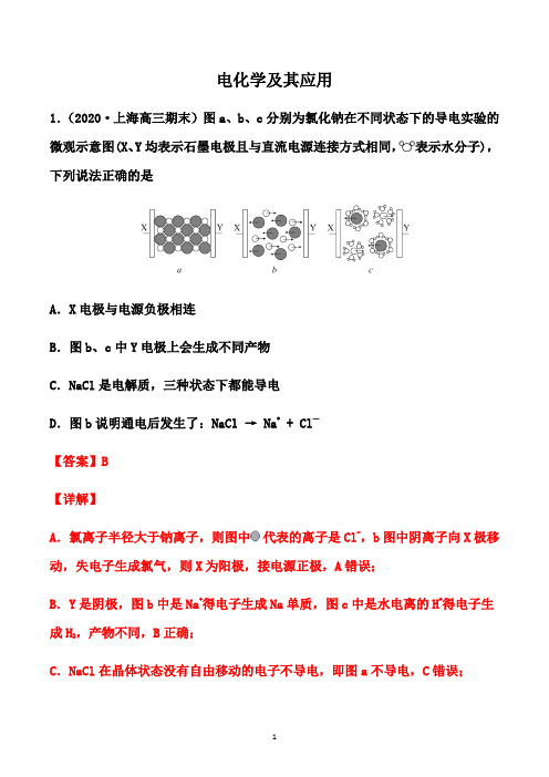 2021届高考化学热点精编：电化学及其应用 