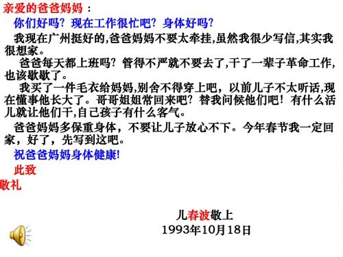 7《傅雷家书》两则