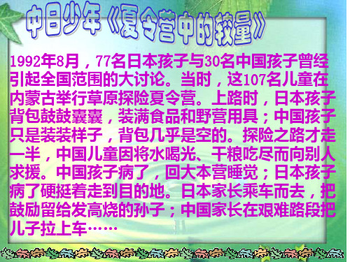 第11课第一站做自立自强的人PPT课件