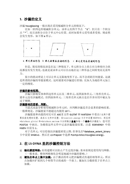 沙漏控制的个人整理