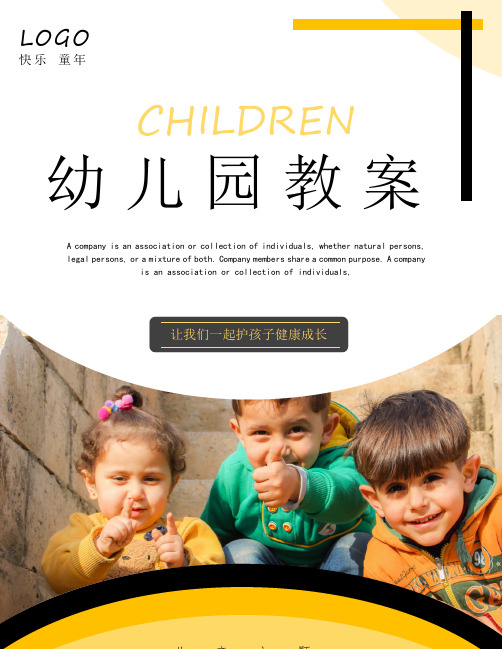 小班公开课语言教案乌龟爬楼谁第一