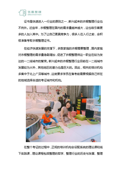 衣橱整理考证