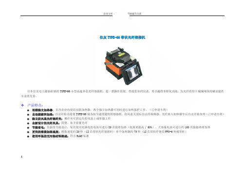 国产进口熔接机性能对比指南