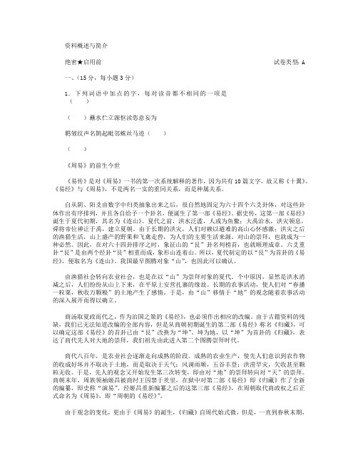 山东省2015届高三冲刺模拟(一)语文试卷 Word版含答案