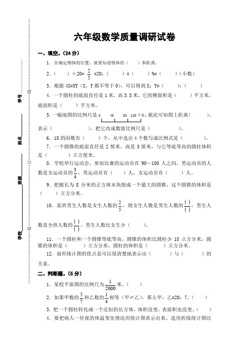 【苏教版】一年级上册数学期末试卷(17套)