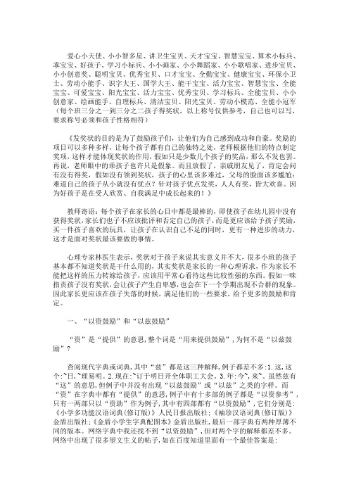 精选小班奖状怎么写(最新)