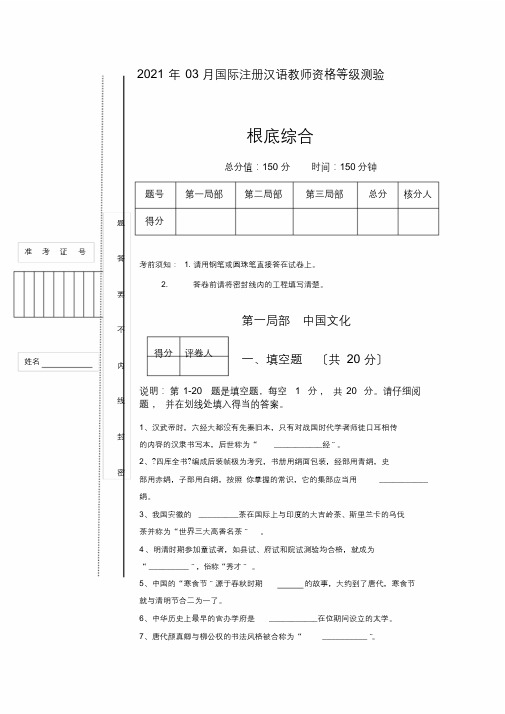 IPA综合能力考试网络考试真题
