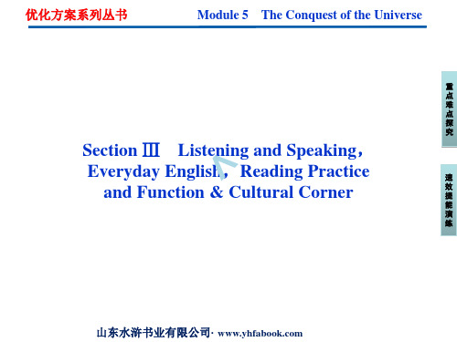 外研英语选修8课件：Module5SectionⅢ