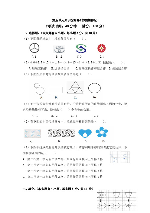 【三套试卷】2021年四平市小学四年级数学下册第五单元试题带答案