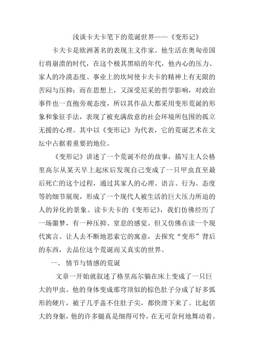 卡夫卡