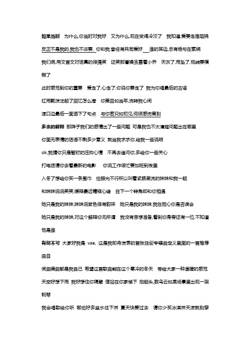 许嵩歌词