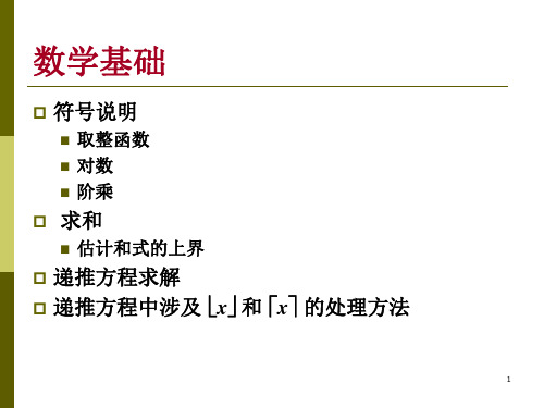 master定理