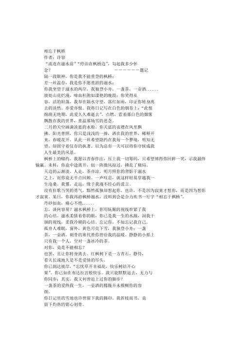 高中时候的情书