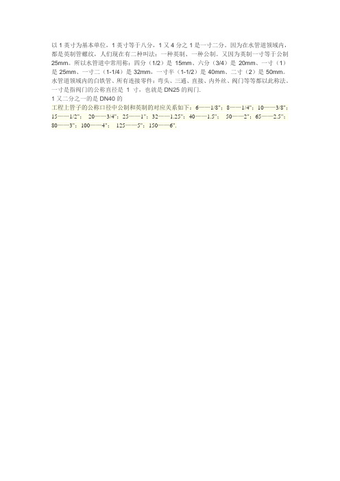 球阀尺寸