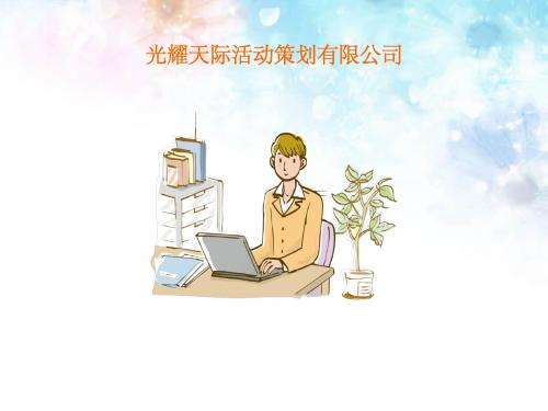 光耀天际介绍(讲师版)