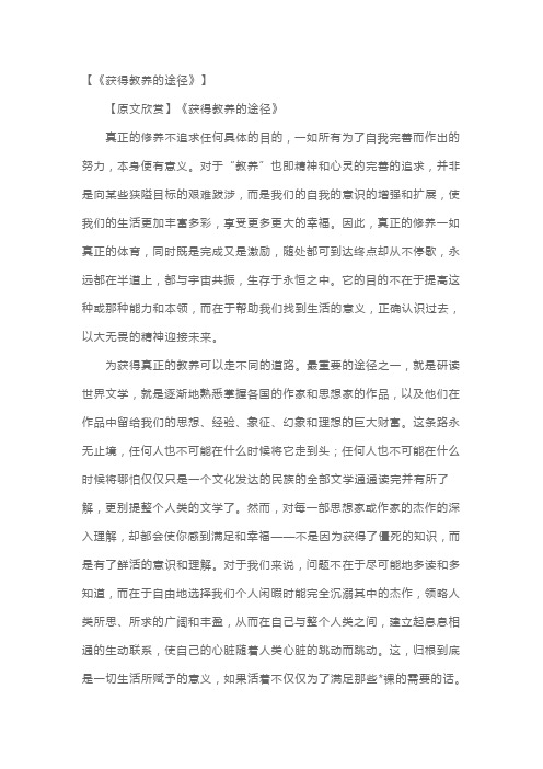 人教版高一语文知识点复习