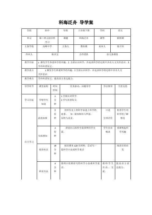 综合性学习