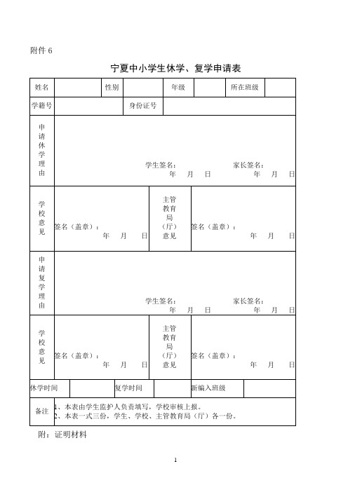 电子学籍各种表册(1)
