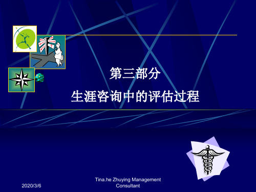 第五讲：非正式评估方法