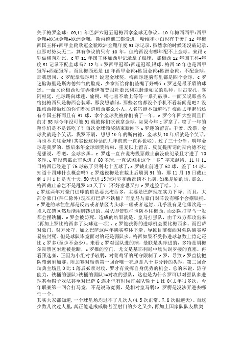 足球杂论
