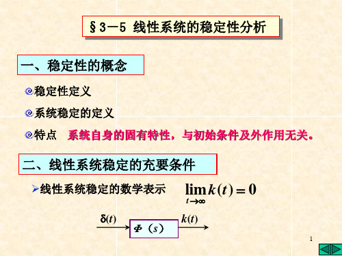 稳态误差的定义