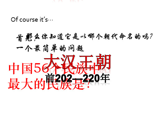 一代战神霍去病--大汉风云人物PPT课件