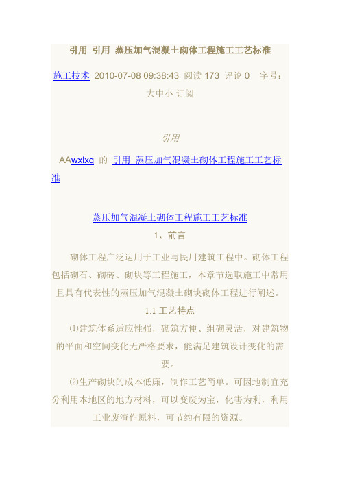 填充墙的砌筑规范