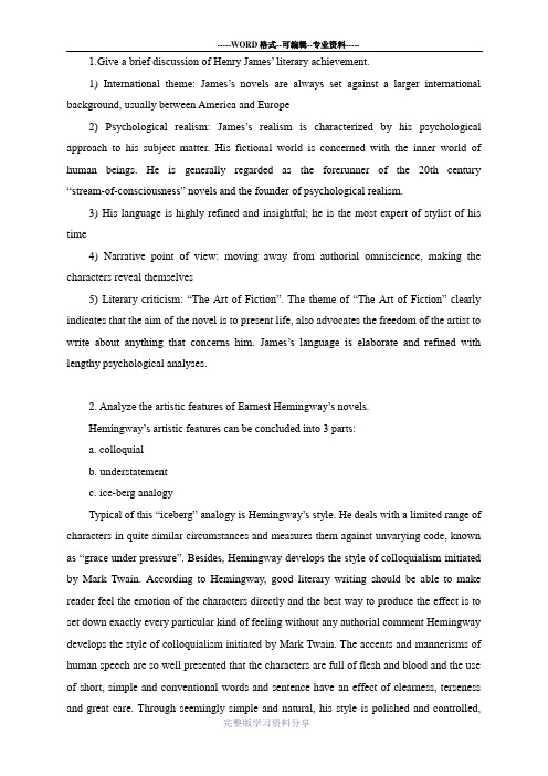 美国文学essay-questions