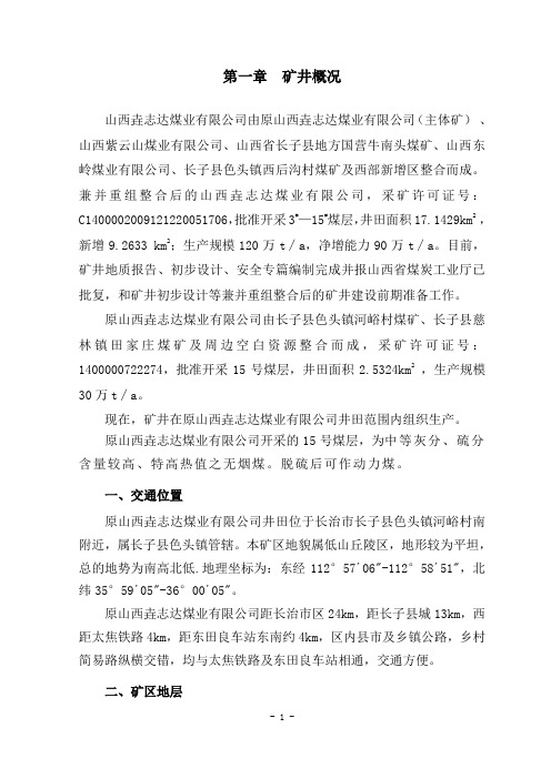 2010年瓦斯等级鉴定报告