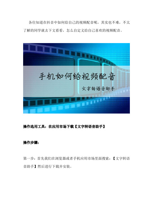 抖音上怎样配音