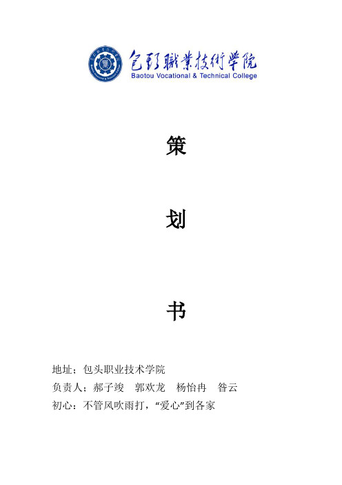 第二组--校园跑腿