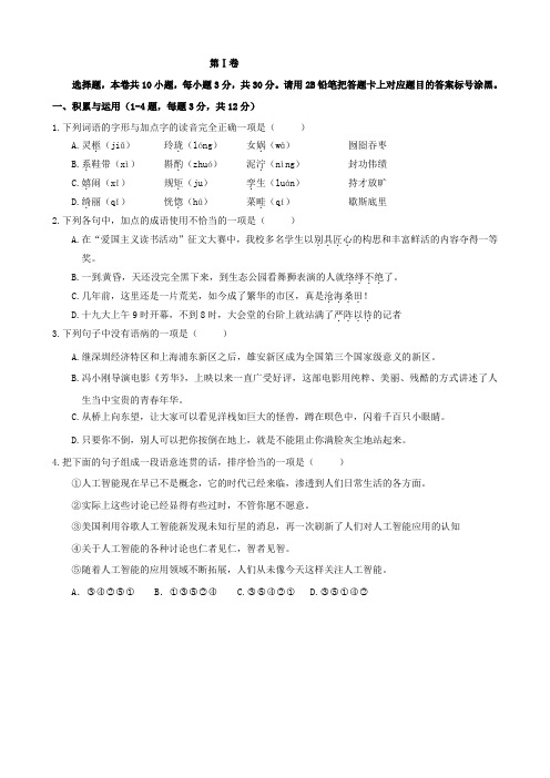 广西贵港市九年级第四次模拟考试试题(语文)