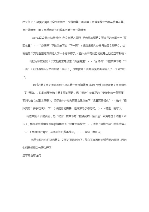 封面无页码法