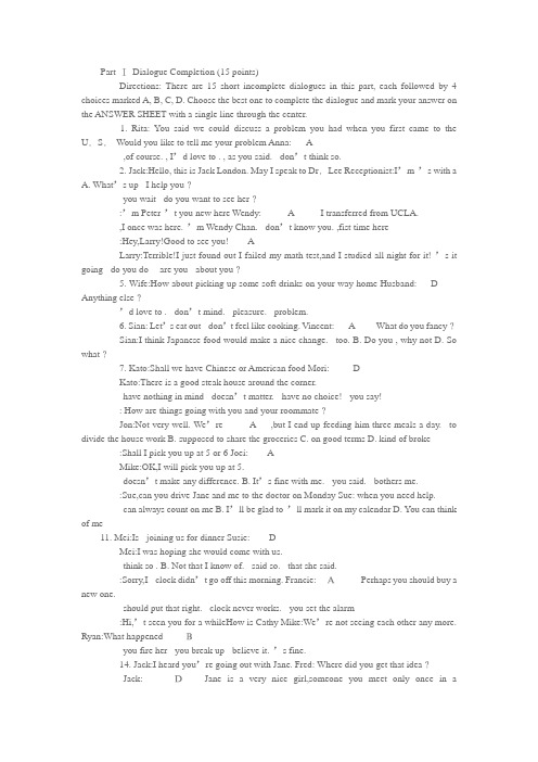 英语三级考试试卷真题及答案