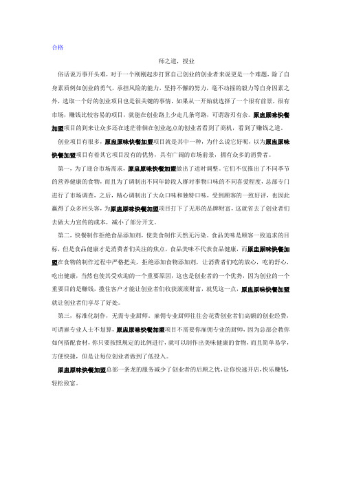 师之道,授业