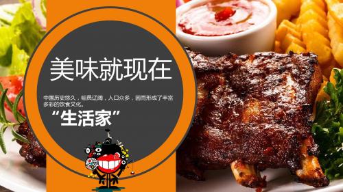 餐饮行业 美食文化中式茶餐厅 PPT模板下载