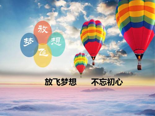 人教版八年级数学上册《十四章 一次函数.  14.2 一次函数..  14.2 一次函数..(通用)》公开课课件_0