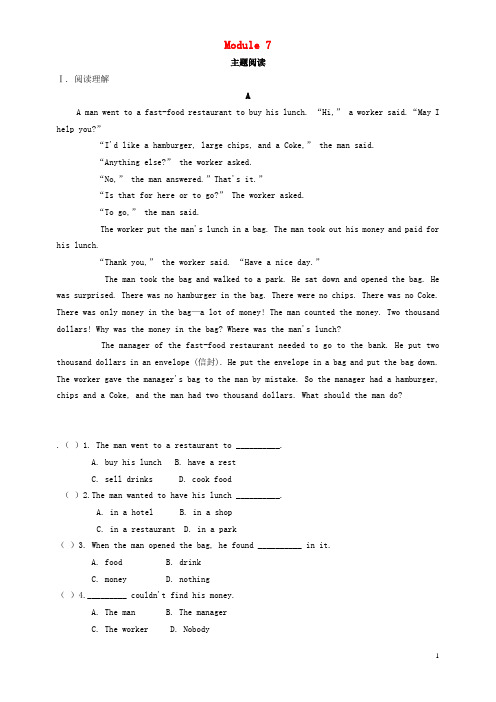 八年级英语上册 Module 7 A famous story主题阅读 (新版)外研版