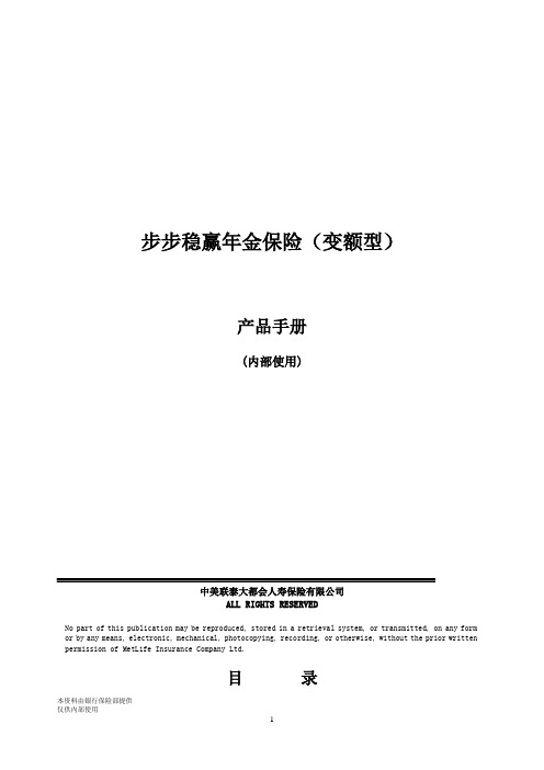 VA产品手册