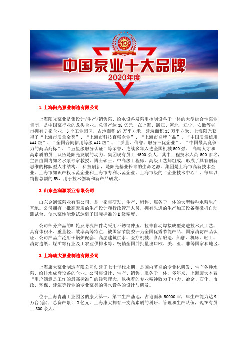中国最好喷射泵价格十大品牌排行榜