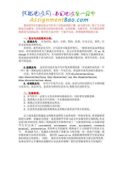 英文论文写作句式基础知识