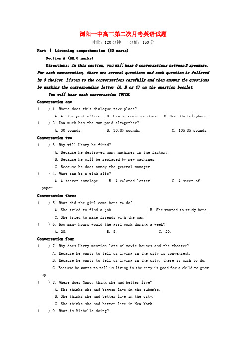 (整理版高中英语)浏阳一中高三第二次月考英语试题