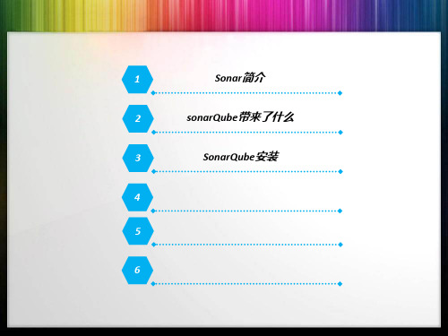 Sonar代码质量监控培训PPT课件