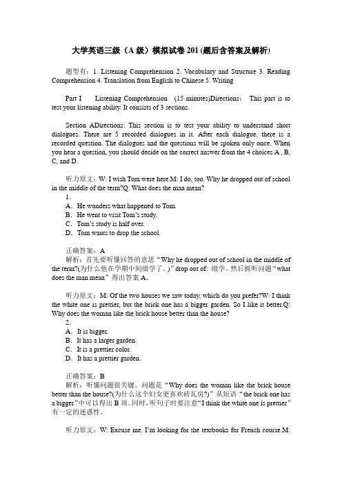 大学英语三级(A级)模拟试卷201(题后含答案及解析)